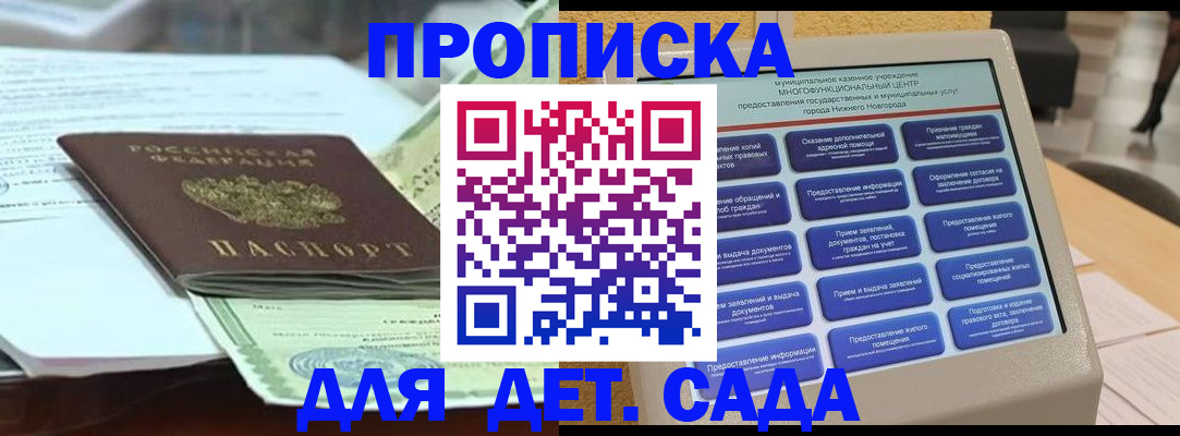 прописка для кредита в Новоалтайске