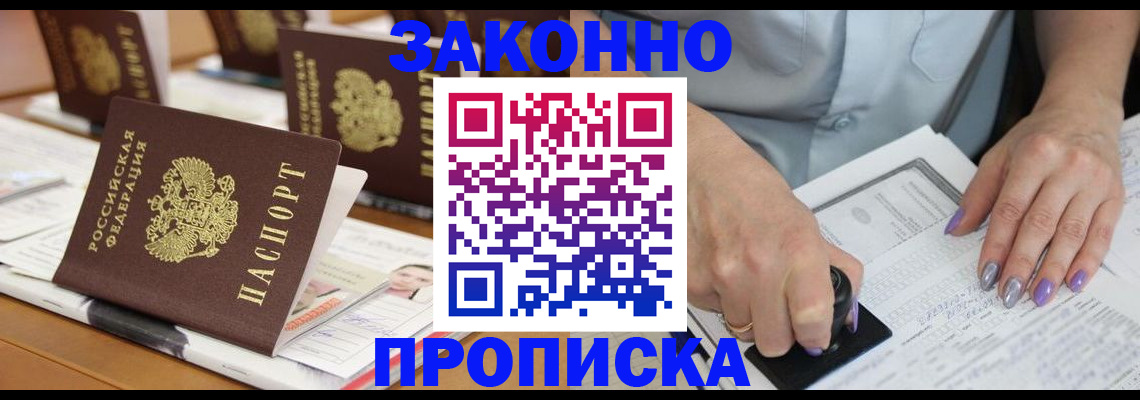 пропишу в квартире в Новоалтайске